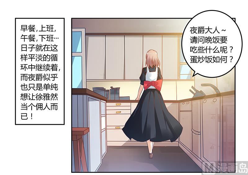 第46话 女仆装play是要怎样！16