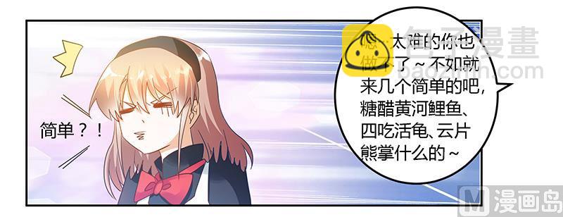第46话 女仆装play是要怎样！17