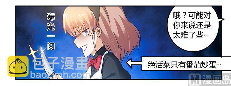 第46话 女仆装play是要怎样！18