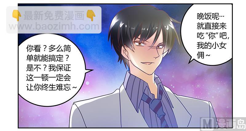 第46话 女仆装play是要怎样！20