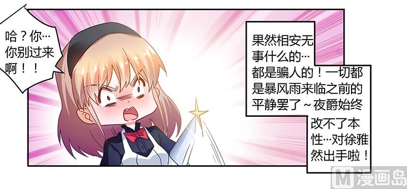 第46话 女仆装play是要怎样！21
