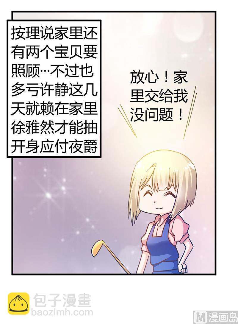 第46话 女仆装play是要怎样！3