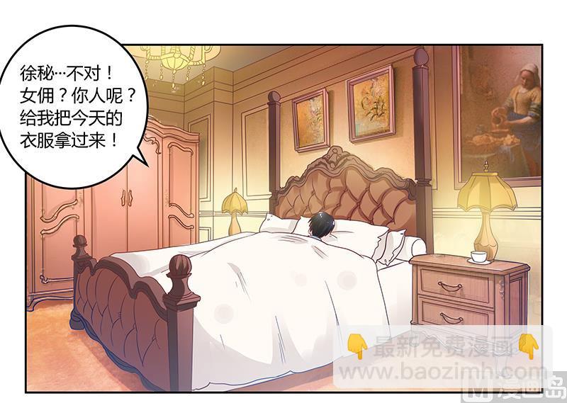 第46话 女仆装play是要怎样！4