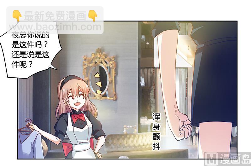 第46话 女仆装play是要怎样！7
