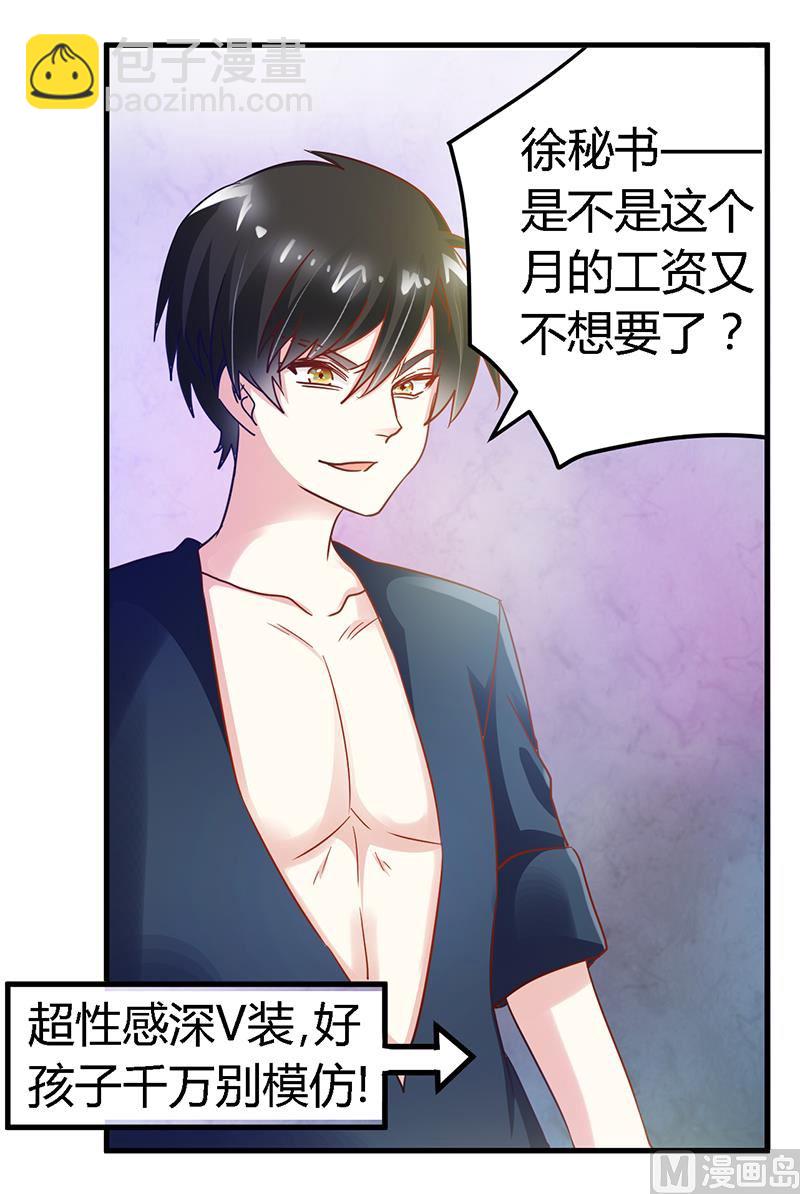 第46话 女仆装play是要怎样！8