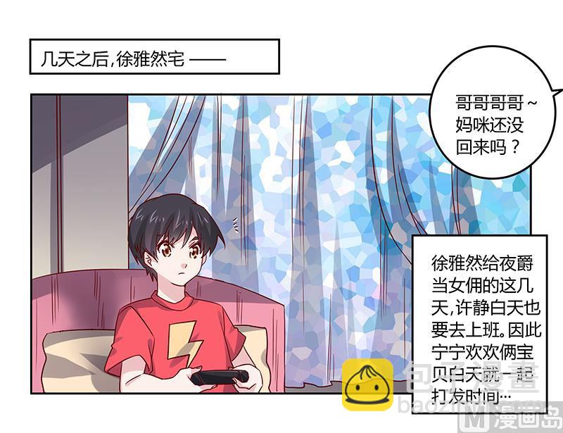 第49话 欢乐谷之行的谢礼1