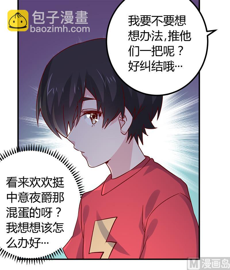 第49话 欢乐谷之行的谢礼11