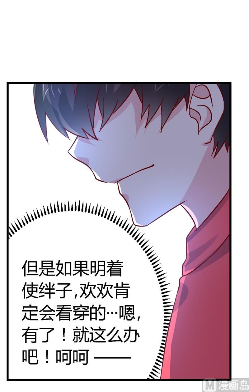 第49话 欢乐谷之行的谢礼12