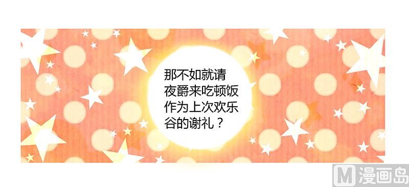 第49话 欢乐谷之行的谢礼13