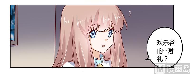 第49话 欢乐谷之行的谢礼14