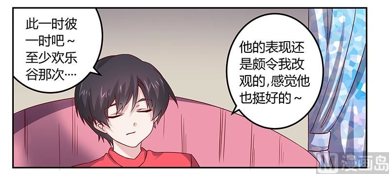 第49话 欢乐谷之行的谢礼16