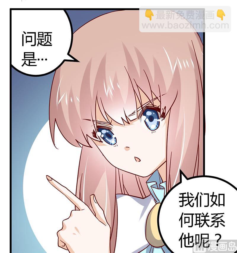 第49话 欢乐谷之行的谢礼18