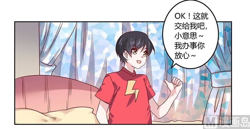 第49话 欢乐谷之行的谢礼19