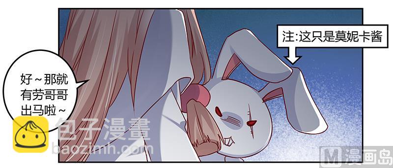 第49话 欢乐谷之行的谢礼20