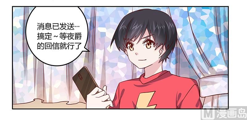 第49话 欢乐谷之行的谢礼21