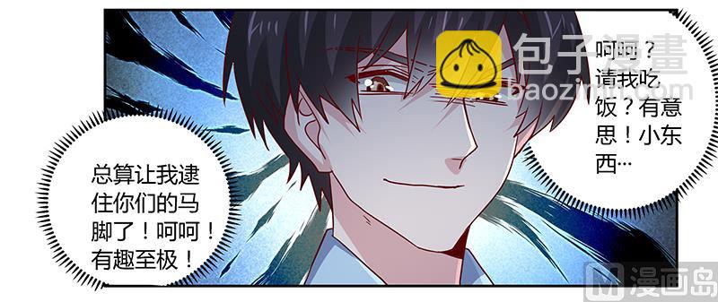 第49话 欢乐谷之行的谢礼23