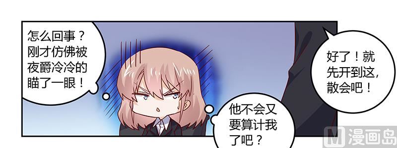 第49话 欢乐谷之行的谢礼24
