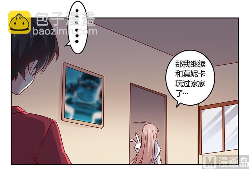 第49话 欢乐谷之行的谢礼4