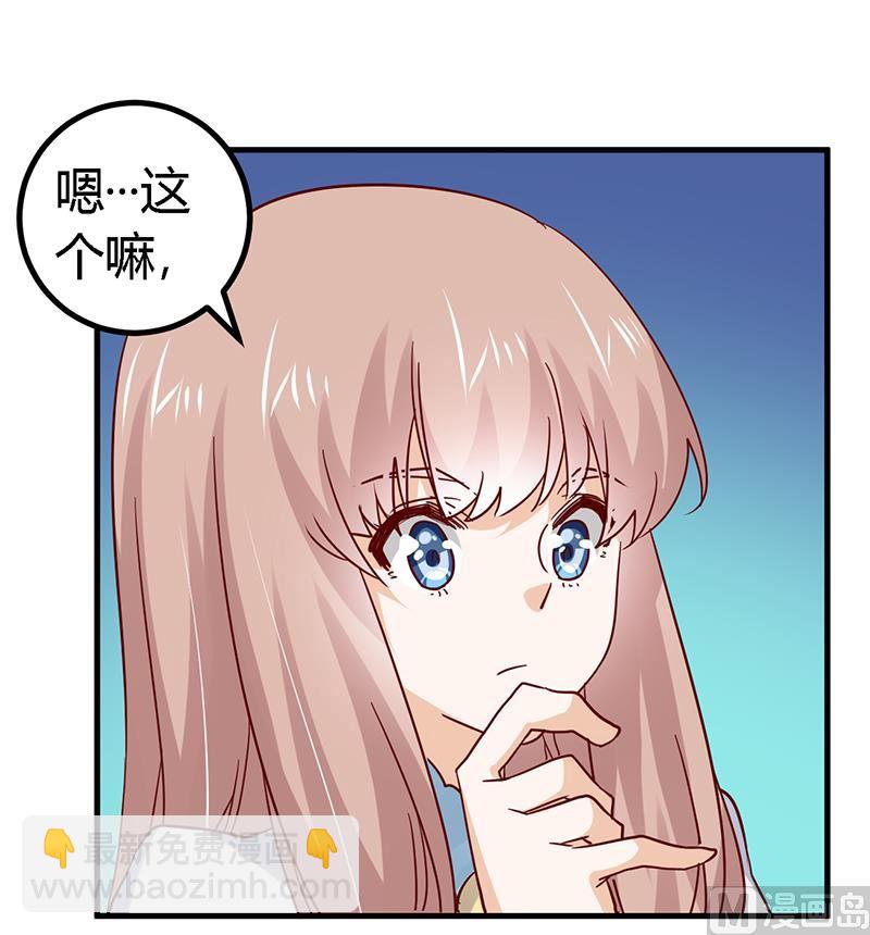 第49话 欢乐谷之行的谢礼7