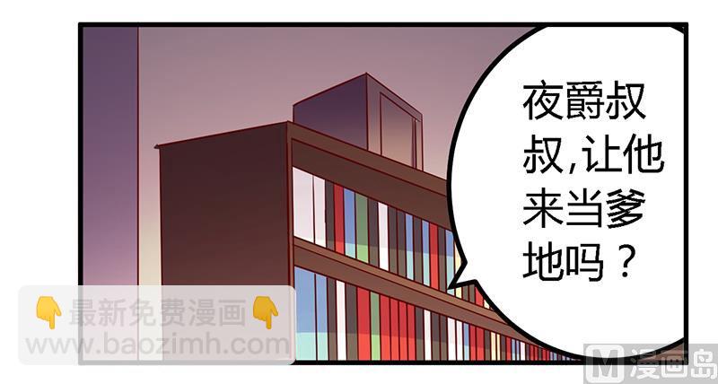 第49话 欢乐谷之行的谢礼8