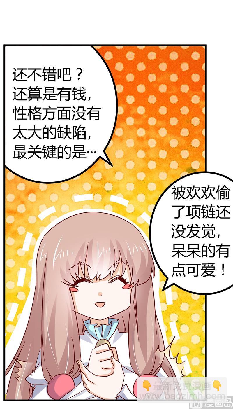 第49话 欢乐谷之行的谢礼9