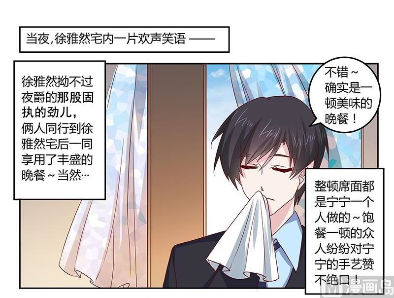 第51话 蹭饭还这么理直气壮0