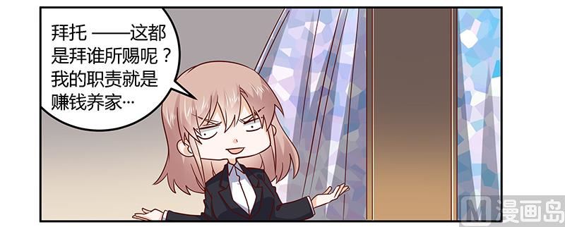 第51话 蹭饭还这么理直气壮11