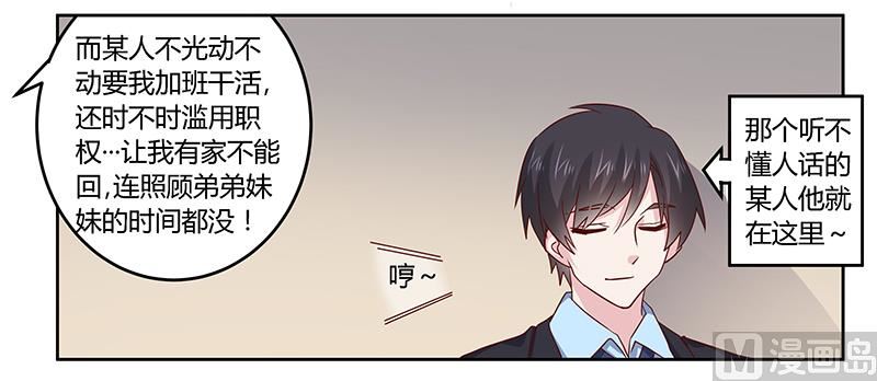 第51话 蹭饭还这么理直气壮12