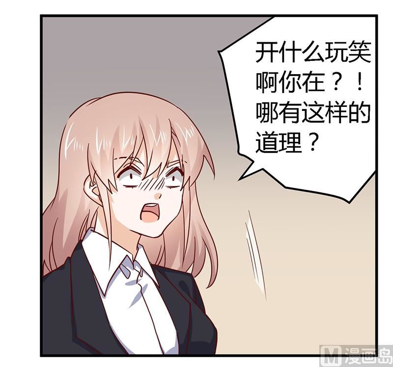 第51话 蹭饭还这么理直气壮14