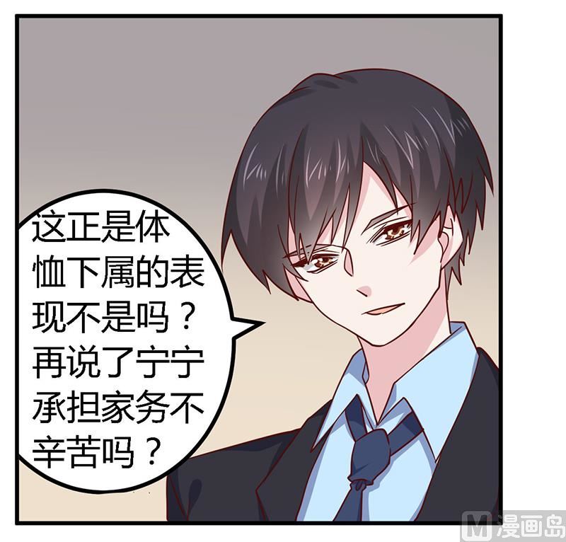 第51话 蹭饭还这么理直气壮15