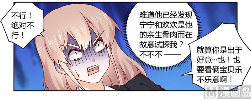 第51话 蹭饭还这么理直气壮16