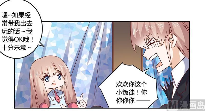 第51话 蹭饭还这么理直气壮17