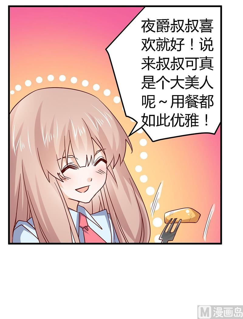 第51话 蹭饭还这么理直气壮2