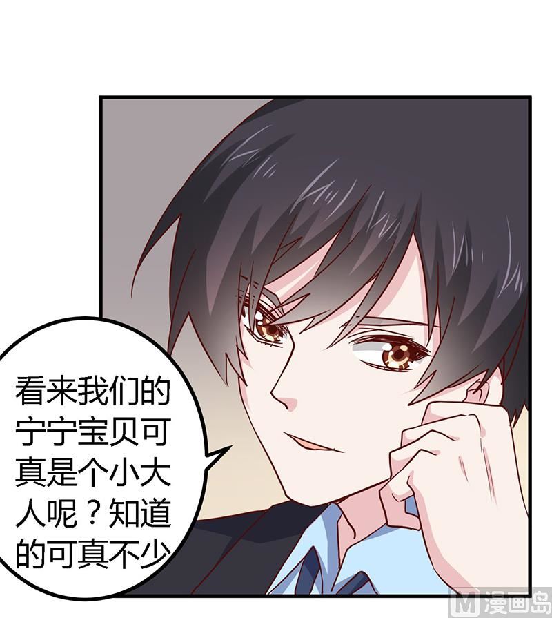 第51话 蹭饭还这么理直气壮20