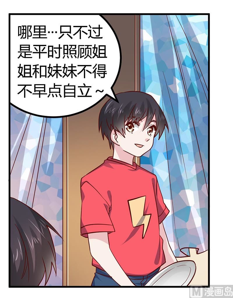 第51话 蹭饭还这么理直气壮21
