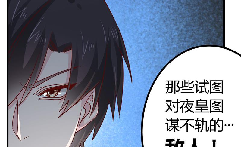 第51话 蹭饭还这么理直气壮28