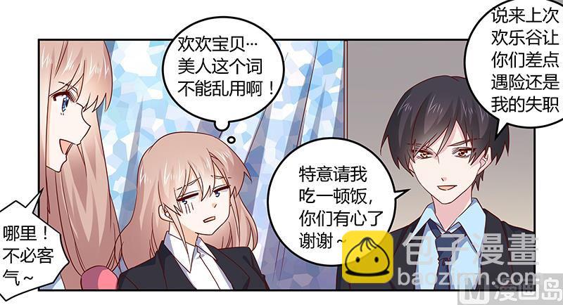 第51话 蹭饭还这么理直气壮3