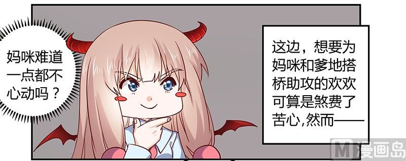 第51话 蹭饭还这么理直气壮4