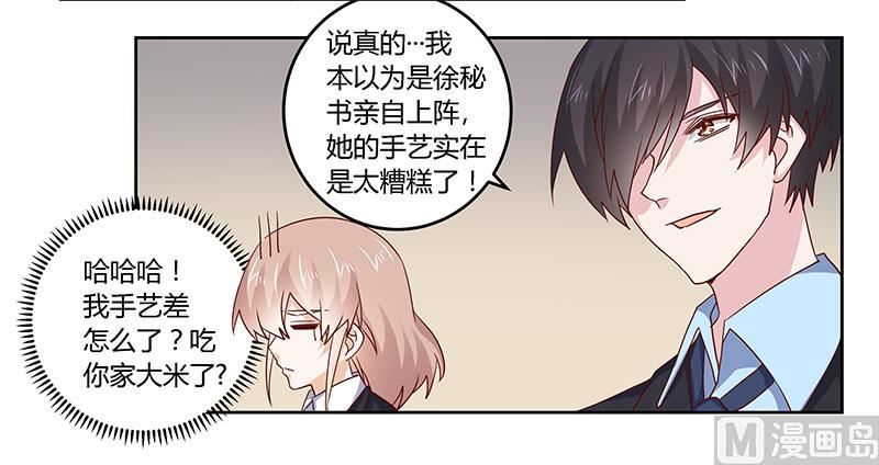 第51话 蹭饭还这么理直气壮5