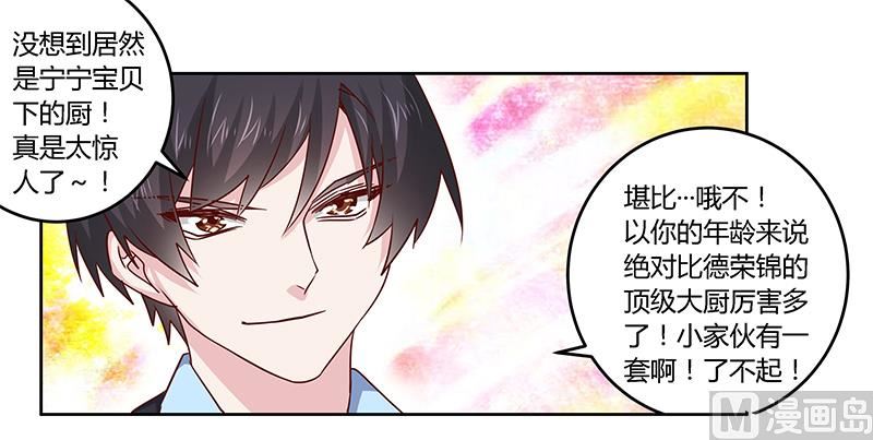 第51话 蹭饭还这么理直气壮6
