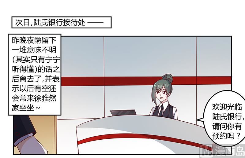 第52话 失散多年的未婚妻？！0