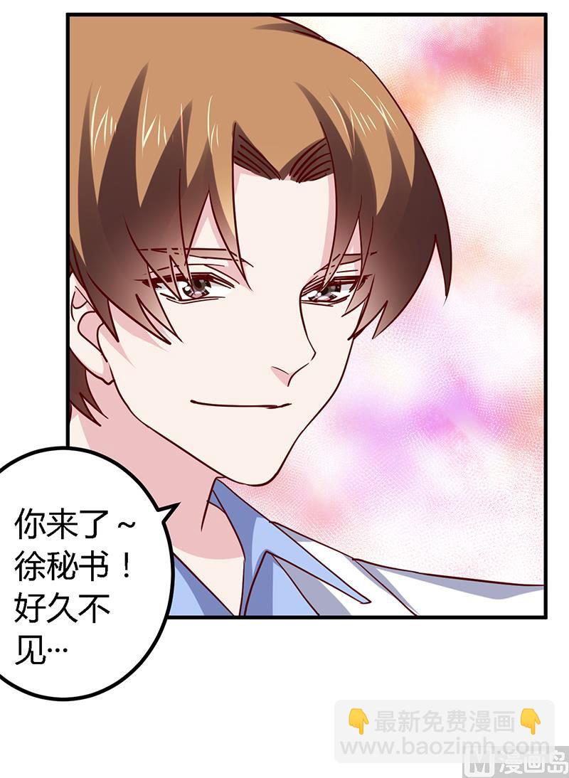 第52话 失散多年的未婚妻？！4
