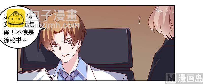 第52话 失散多年的未婚妻？！8