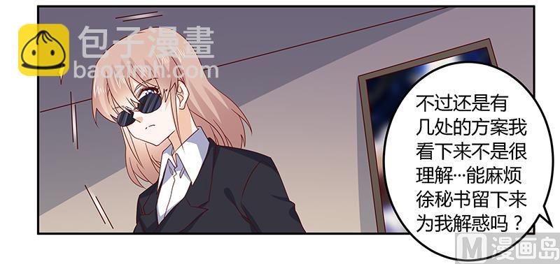 第52话 失散多年的未婚妻？！9