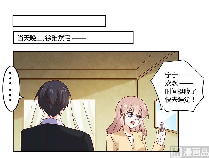 第57话 我们以前是不是认识？1