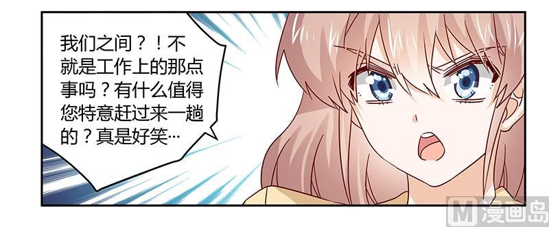 第57话 我们以前是不是认识？10