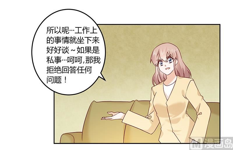第57话 我们以前是不是认识？11