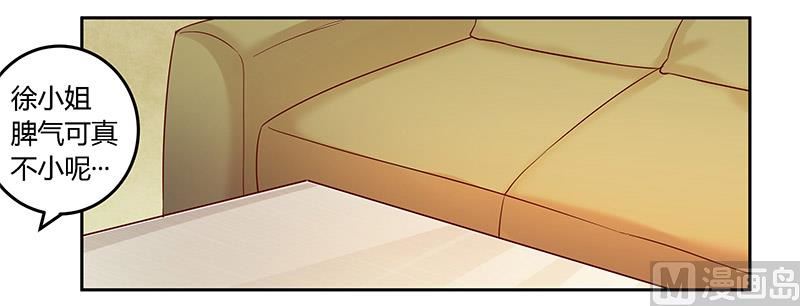 第57话 我们以前是不是认识？12