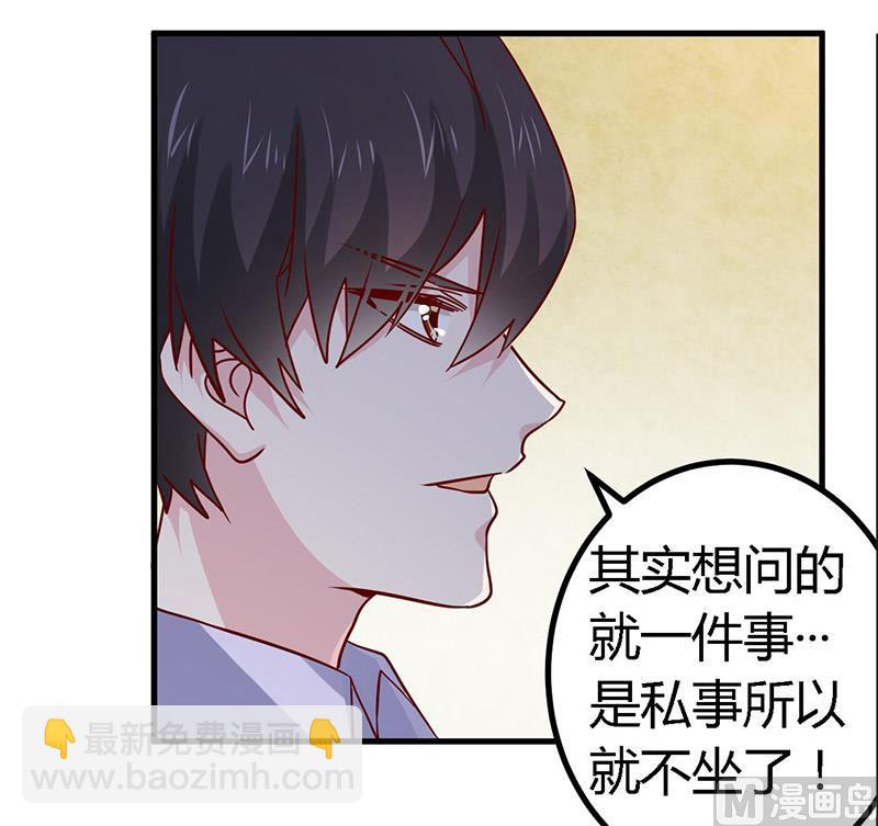 第57话 我们以前是不是认识？13