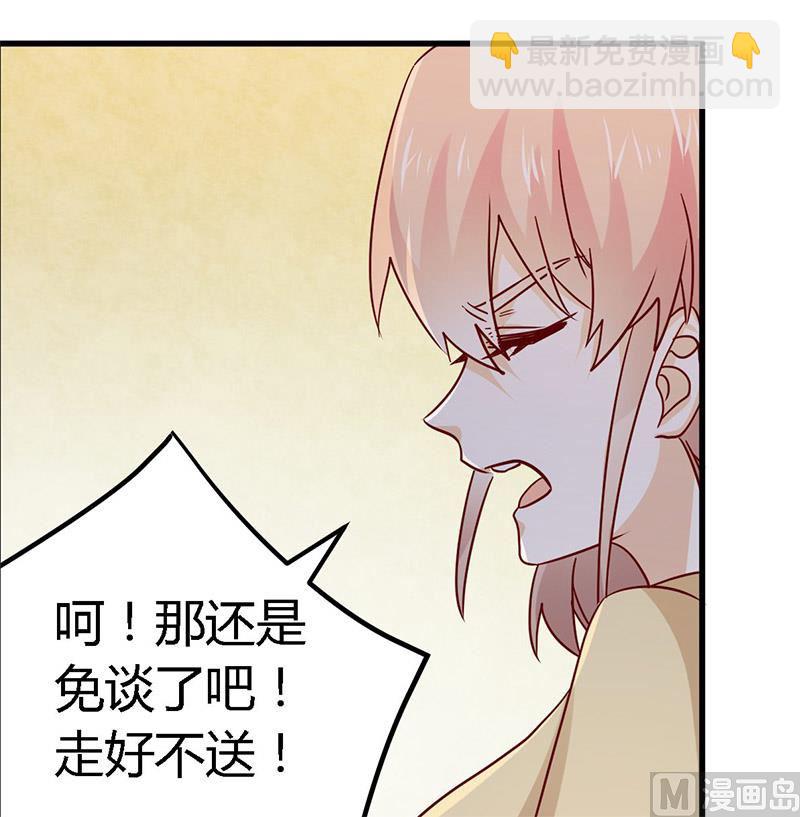 第57话 我们以前是不是认识？14